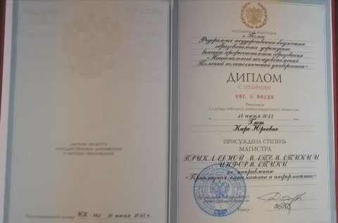Документ преподавателя Берлинова Кира Юрьевна