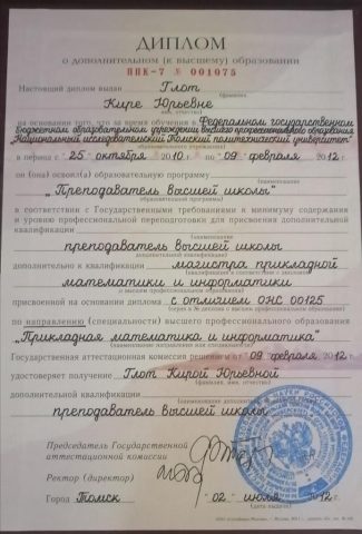 Документ преподавателя Берлинова Кира Юрьевна