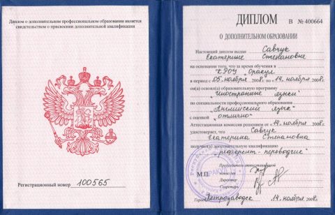 Документ преподавателя Голубева Екатерина Степановна