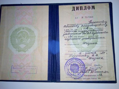Документ преподавателя Коротеев Вячеслав Владимирович