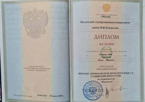 Документы: документ преподавателя
