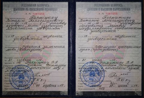 Документ преподавателя Посмитюха Виталий Александрович