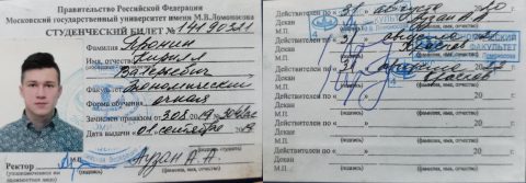 Документ преподавателя Пронин Кирилл Валерьевич