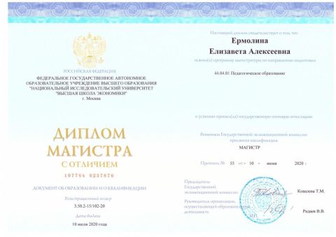 Документ преподавателя Лунгу Елизавета Алексеевна