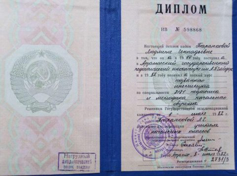 Документ преподавателя Таранкова Людмила Геннадьевна