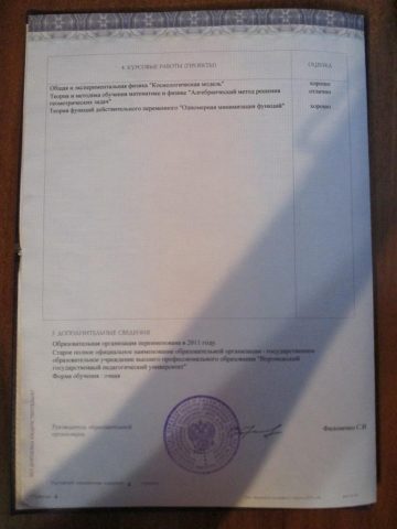 Документ преподавателя Удодов Андрей Григорьевич