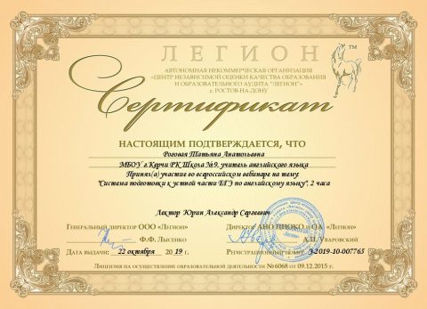 Документ преподавателя Роговая Татьяна Анатольевна