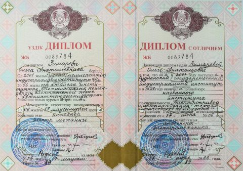 Документ преподавателя Зимарева Ольга Анатольевна