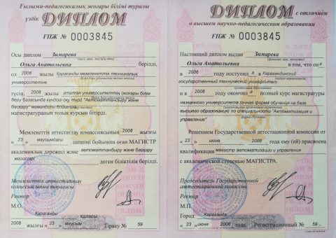 Документ преподавателя Зимарева Ольга Анатольевна