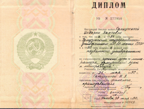 Документ преподавателя Шараева Илдария Заитовна