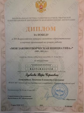 Документ преподавателя Зубкова Вера Сергеевна