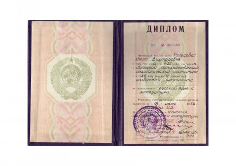 Документы: документ преподавателя