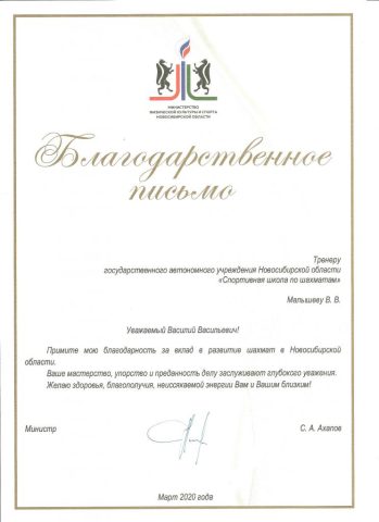 Документ преподавателя Малышев Василий Васильевич