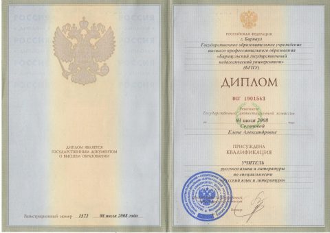 Документ преподавателя Чумычкина Елена Александровна