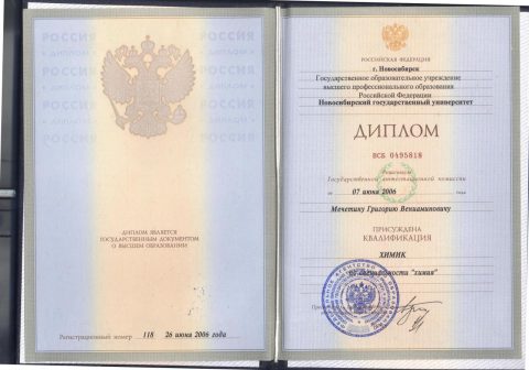 Документ преподавателя Мечетин Григорий Вениаминович