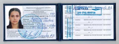 Документ преподавателя Короткова Полина Олеговна