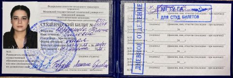 Документ преподавателя Короткова Полина Олеговна