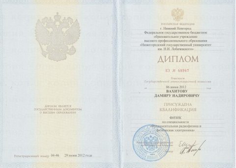 Документ преподавателя Вахитов Дамир Надирович