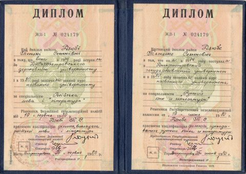 Документ преподавателя Дзюба Татьяна  Семёновна