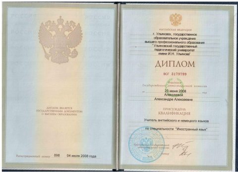 Документ преподавателя Алексеева Александра Алексеевна