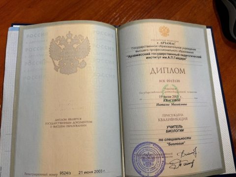 Документ преподавателя Квасова Наталья Михайловна