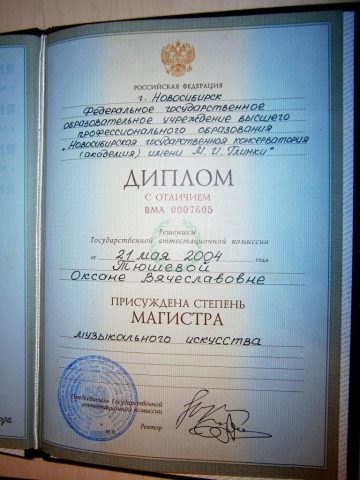 Документ преподавателя Чечина Оксана Вячеславовна