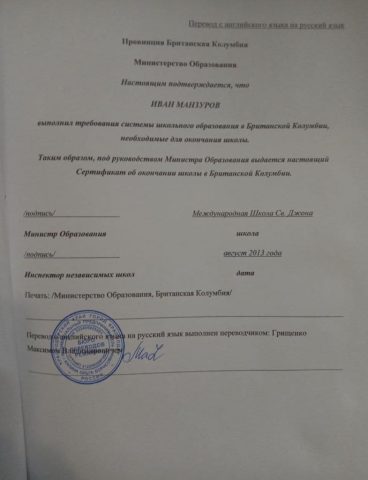 Документ преподавателя Манзуров Иван Олегович