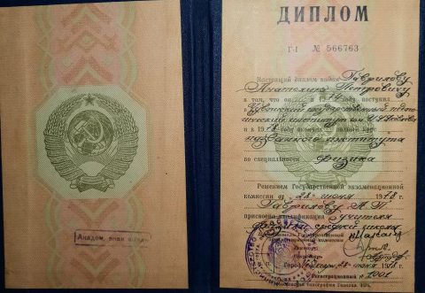 Документ преподавателя Гаврилов Анатолий Петрович