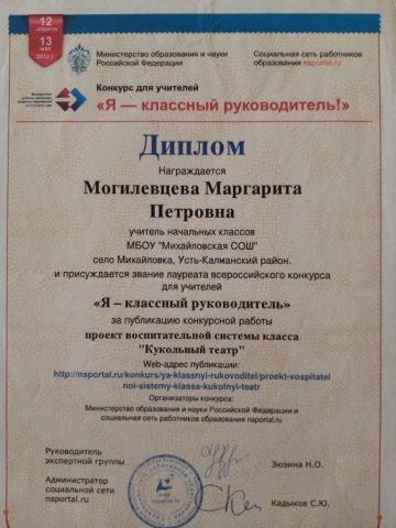 Документ преподавателя Могилевцева Маргарита Петровна