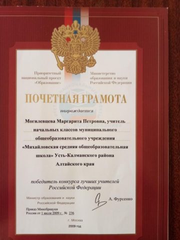 Документ преподавателя Могилевцева Маргарита Петровна