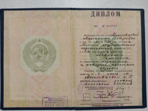 Документ преподавателя Могилевцева Маргарита Петровна