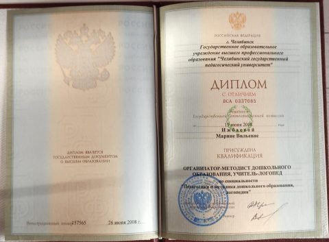 Документ преподавателя Веретенчева Марина Вильевна