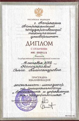 Документ преподавателя Некозырева Ольга Александровна
