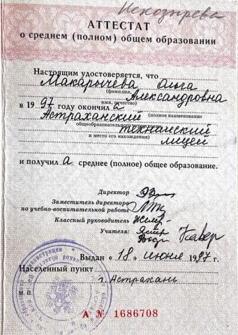 Документ преподавателя Некозырева Ольга Александровна