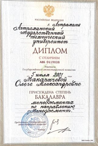 Документ преподавателя Некозырева Ольга Александровна