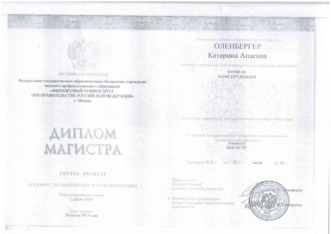 Документ преподавателя Оленбергер Катарина Апаевна