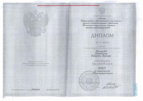 Документ преподавателя Оленбергер Катарина Апаевна