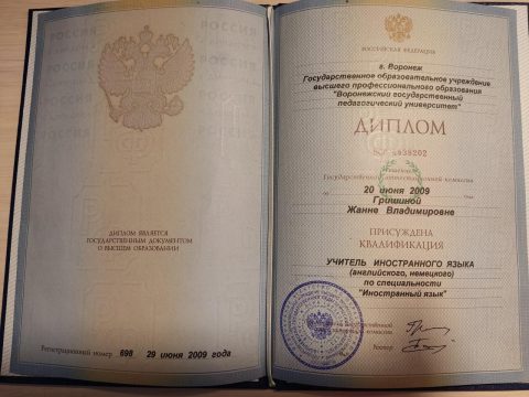 Документ преподавателя Слизова Жанна Владимировна