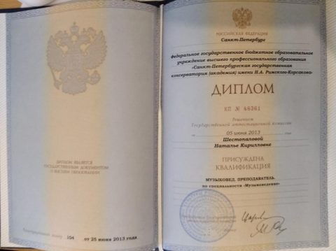 Документ преподавателя Вальченко Наталья Кирилловна