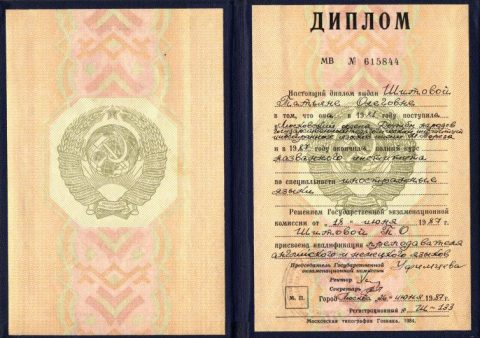 Документ преподавателя Самородова Татьяна Олеговна