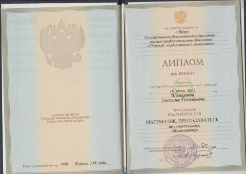 Документ преподавателя Шамарова Светлана Геннадьевна