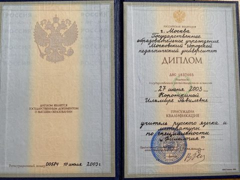 Документ преподавателя Залетаева Мира Равилевна