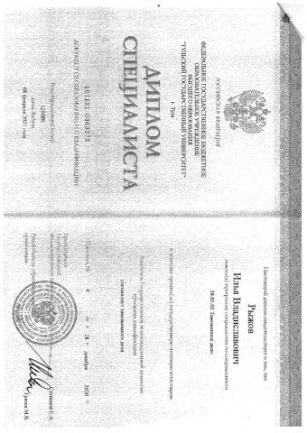 Документ преподавателя Рыжов Илья Владиславович