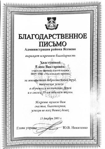 Документ преподавателя Кульман Елена Викторовна