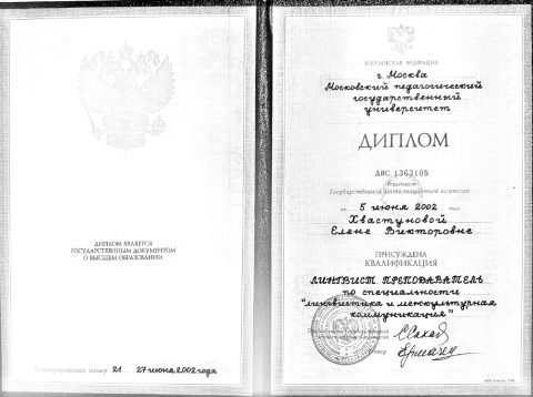 Документ преподавателя Кульман Елена Викторовна