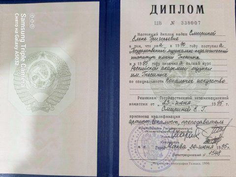 Документ преподавателя Смирина Елена Григорьевна