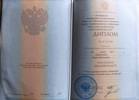 Документ преподавателя Кириллова Ирина Викторовна