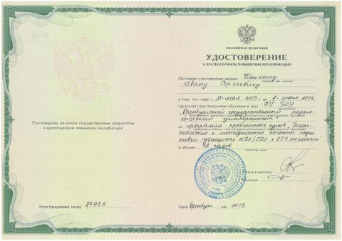Документ преподавателя Крынин Иван Сергеевич