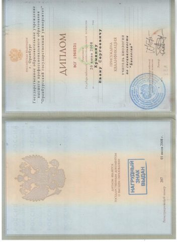 Документ преподавателя Крынин Иван Сергеевич