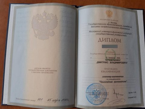 Документ преподавателя Черёмушкин Дмитрий Владимирович